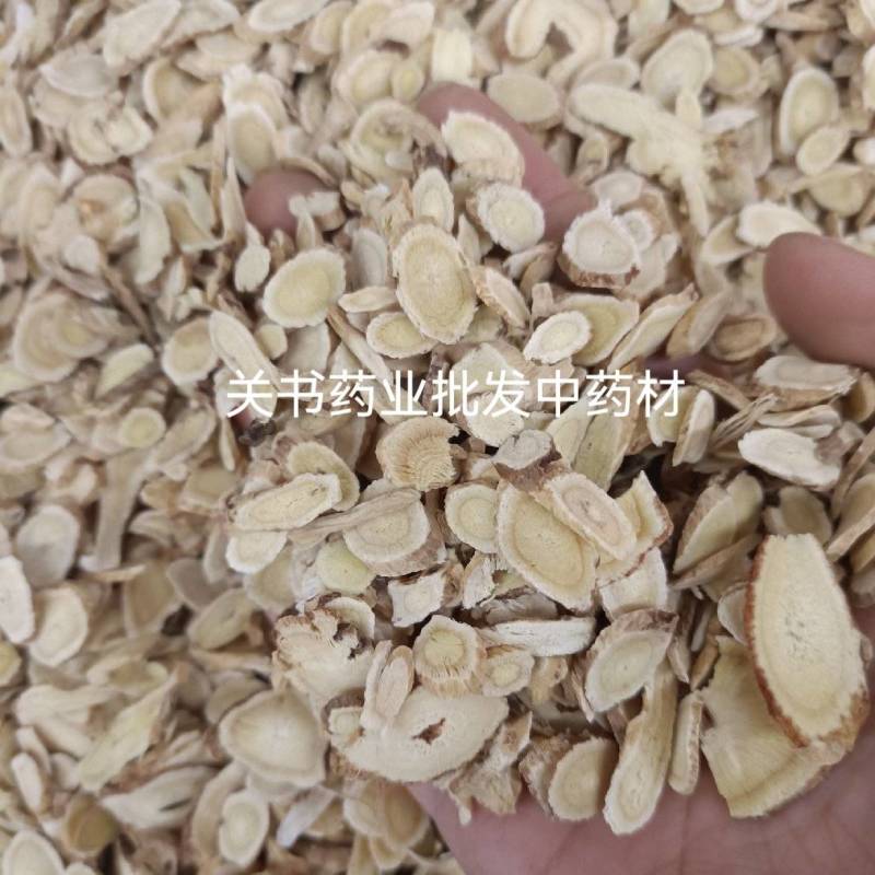 黄芪薄片关书药业新货0.2筛颜色好量大从优