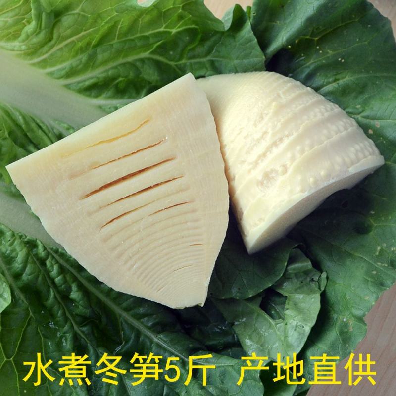 【水煮笋】预制菜火锅笋新鲜水煮笋厂家直销热菜社区团购饭店
