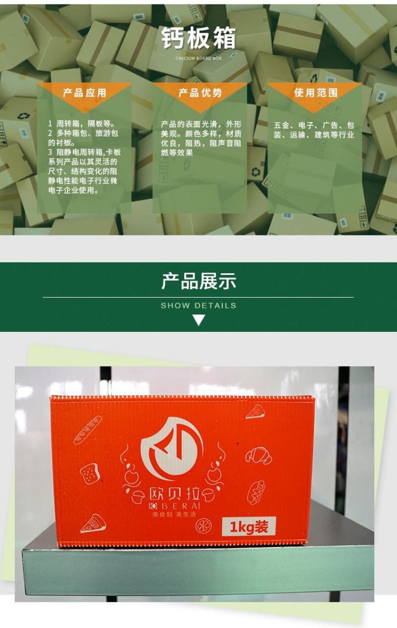 工厂直销，石基包装箱，周转箱，pp板