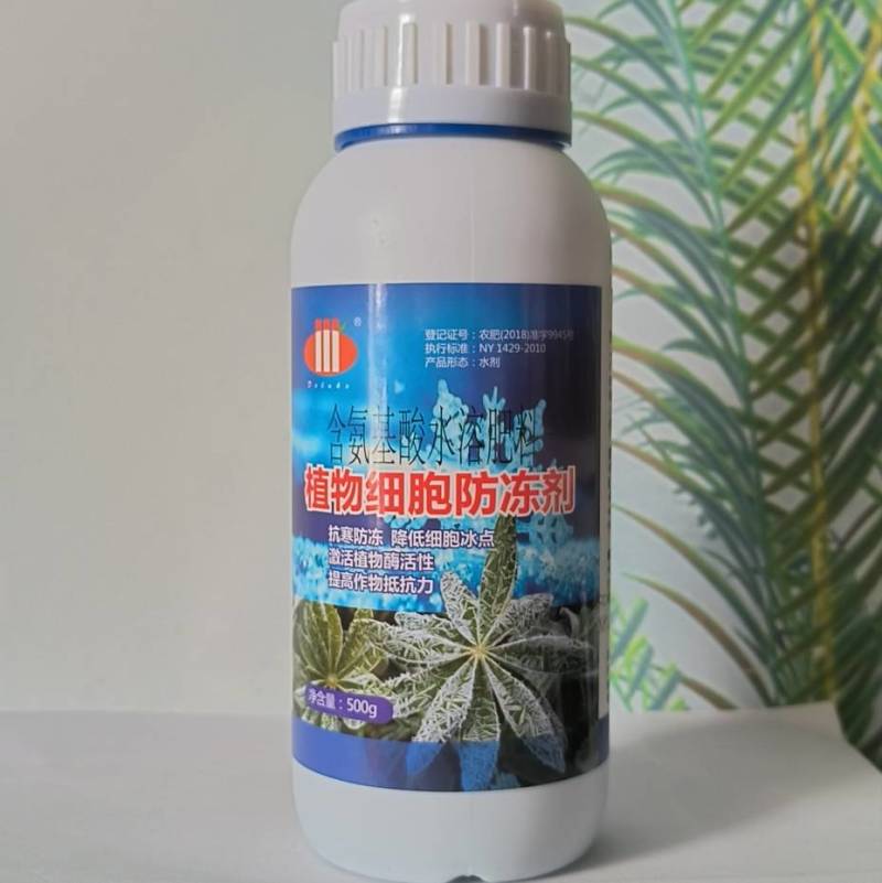 植物细胞防冻剂作物防冻害防冷害氨基酸水溶肥