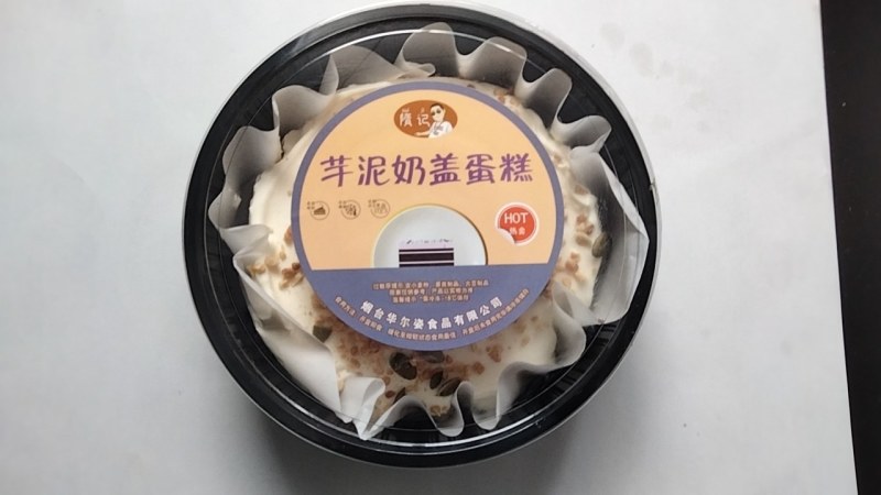 芋泥奶盖蛋糕