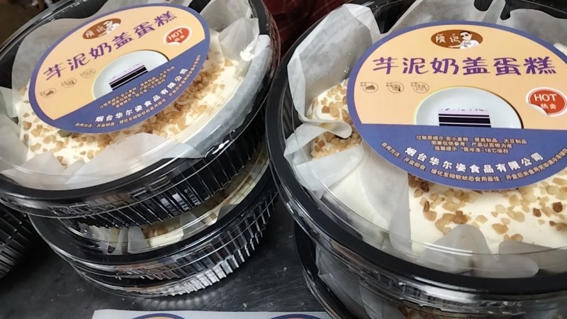 芋泥奶盖蛋糕