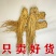 中药材当归、当归个子、当归头片整条正宗眠县当归个批发