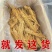 中药材当归、当归个子、当归头片整条正宗眠县当归个批发