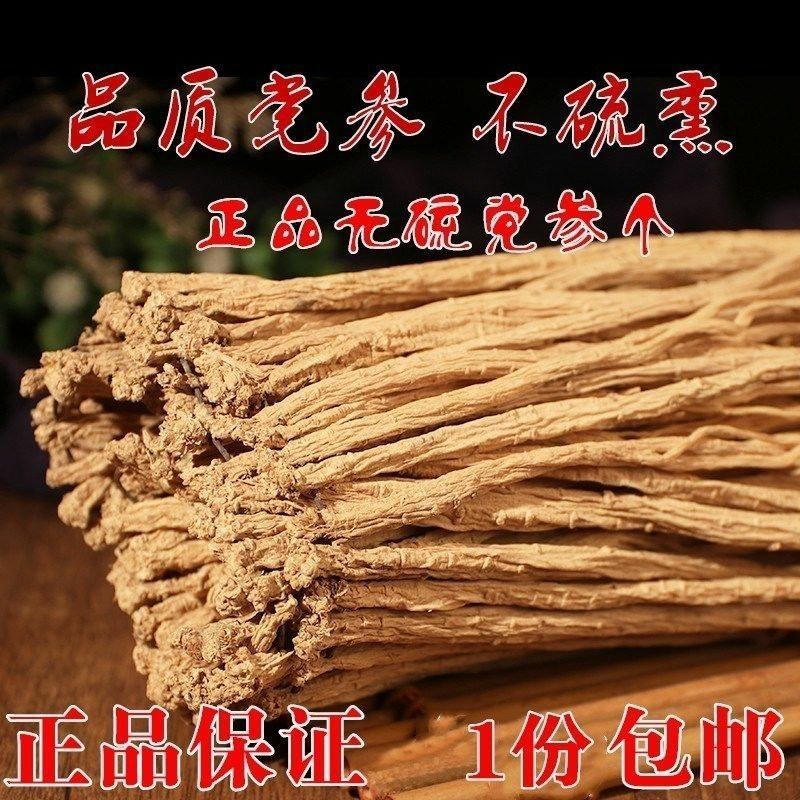 中药材当归、当归个子、当归头片整条正宗眠县当归个批发