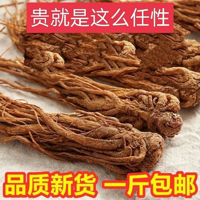 中药材当归、当归个子、当归头片整条正宗眠县当归个批发