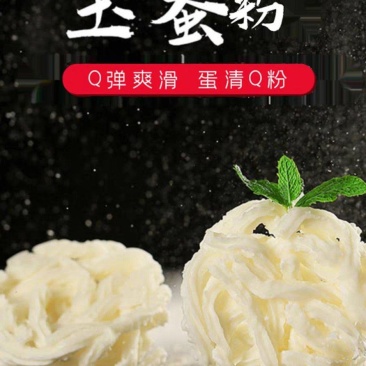百变玉脂蚕粉面火锅好伴侣