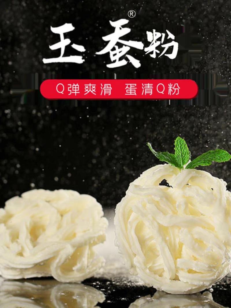 百变玉脂蚕粉面火锅好伴侣