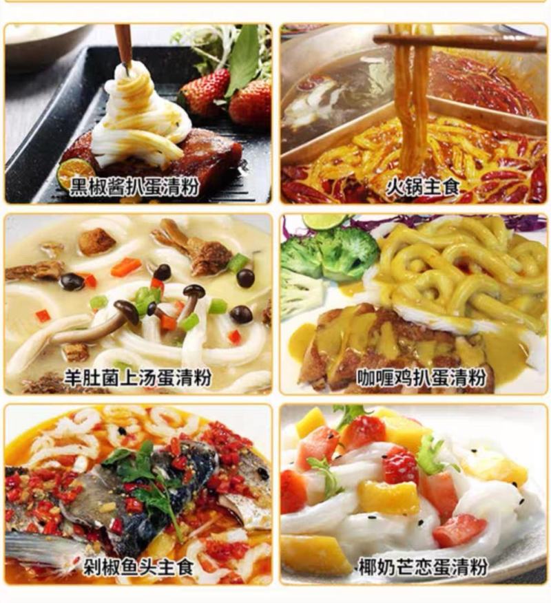 百变玉脂蚕粉面火锅好伴侣