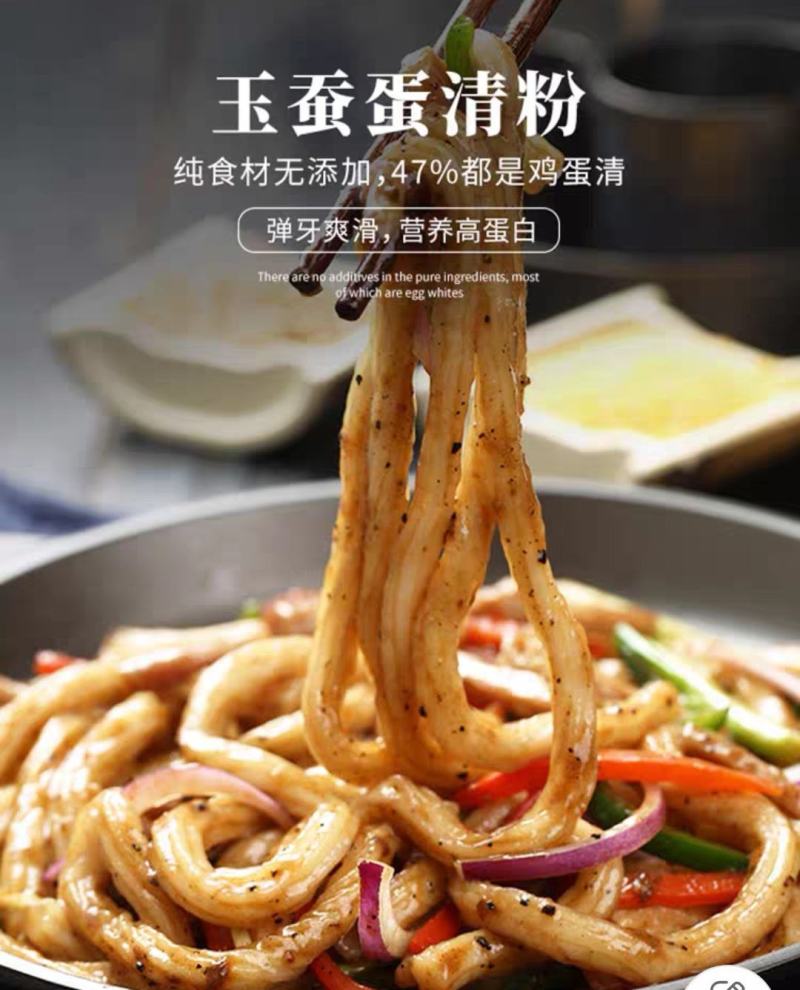 百变玉脂蚕粉面火锅好伴侣