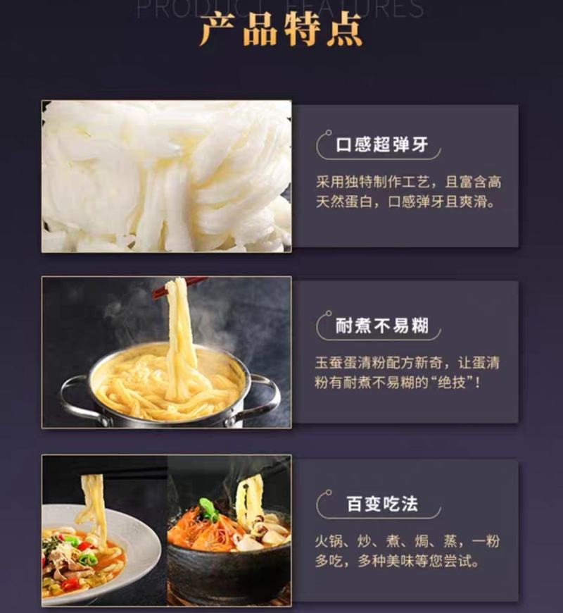 百变玉脂蚕粉面火锅好伴侣