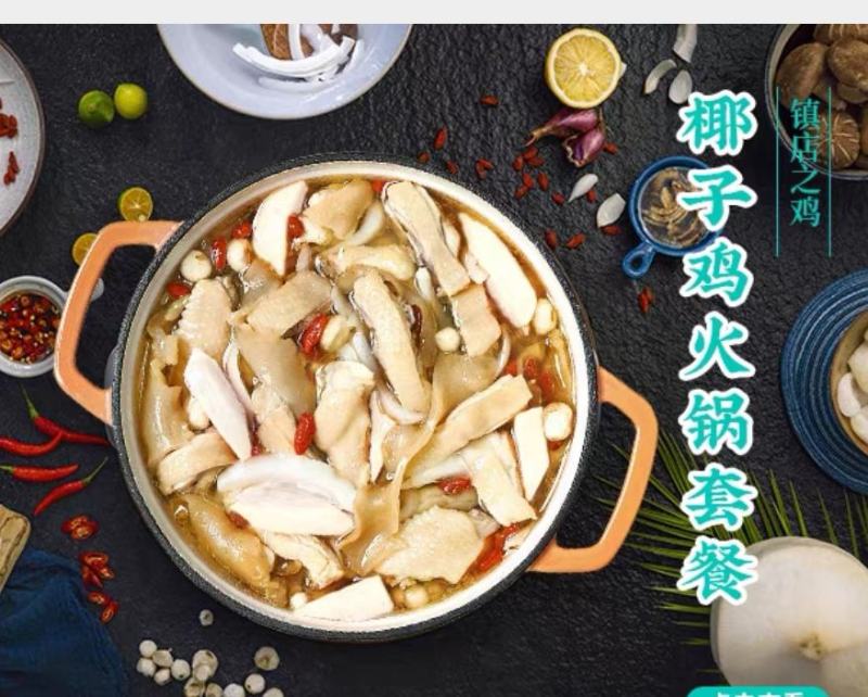 百变玉脂蚕粉面火锅好伴侣