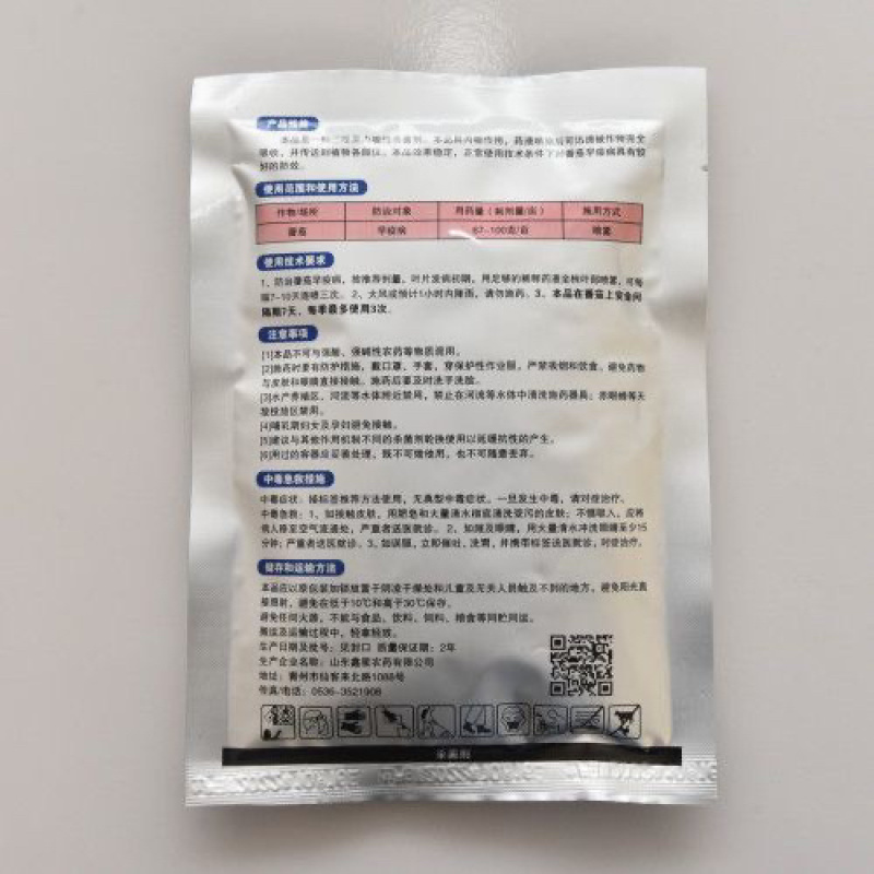 苯醚甲环唑10%炭疽病黑星病轮纹病杀菌剂