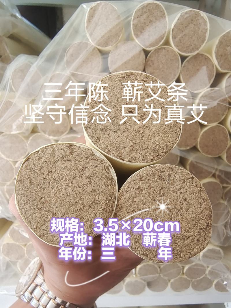 蕲艾条艾柱3.5直径工厂直销定制生产