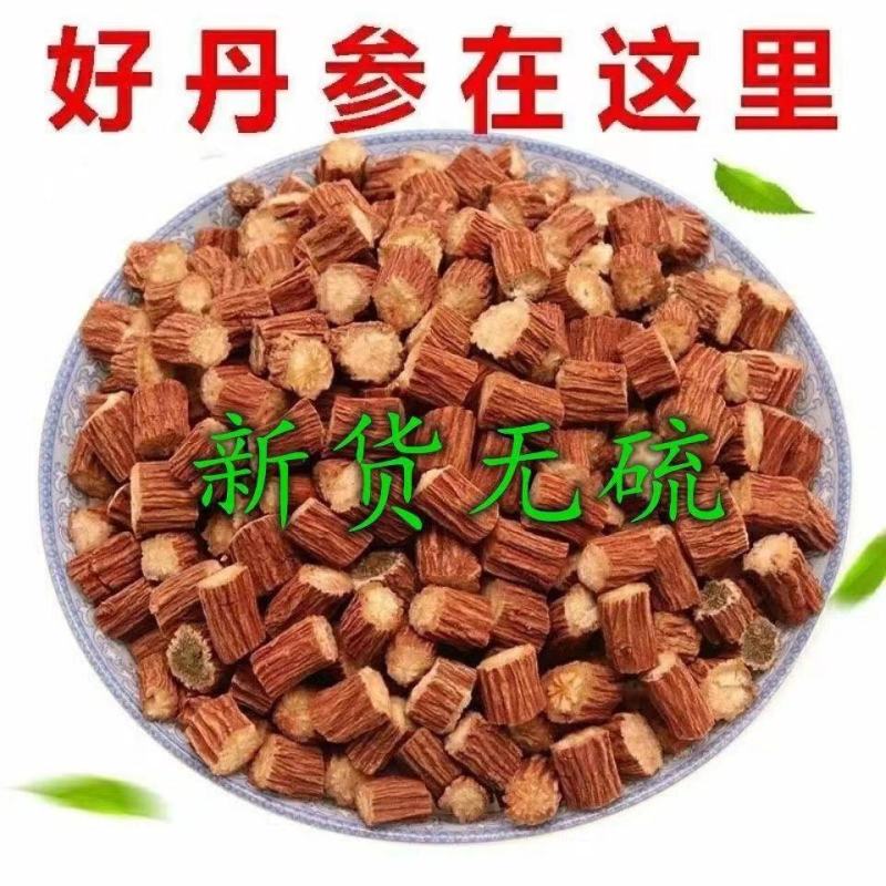 【包邮】丹参秦岭丹参中药材，可线上下单，质量保证