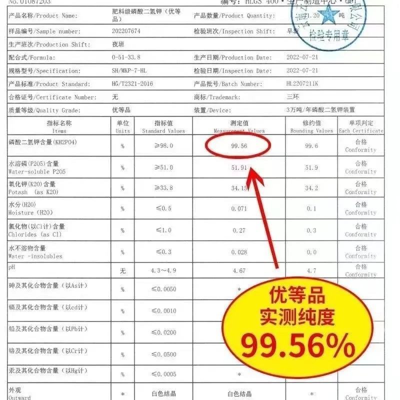 磷酸二氢钾正品农用叶面肥花肥磷肥钾肥果蔬通用正品水溶