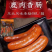 鹿肉肠