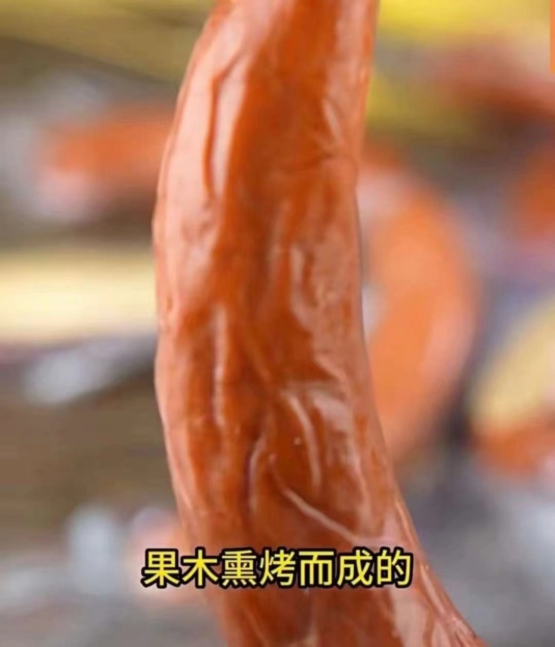 鹿肉肠