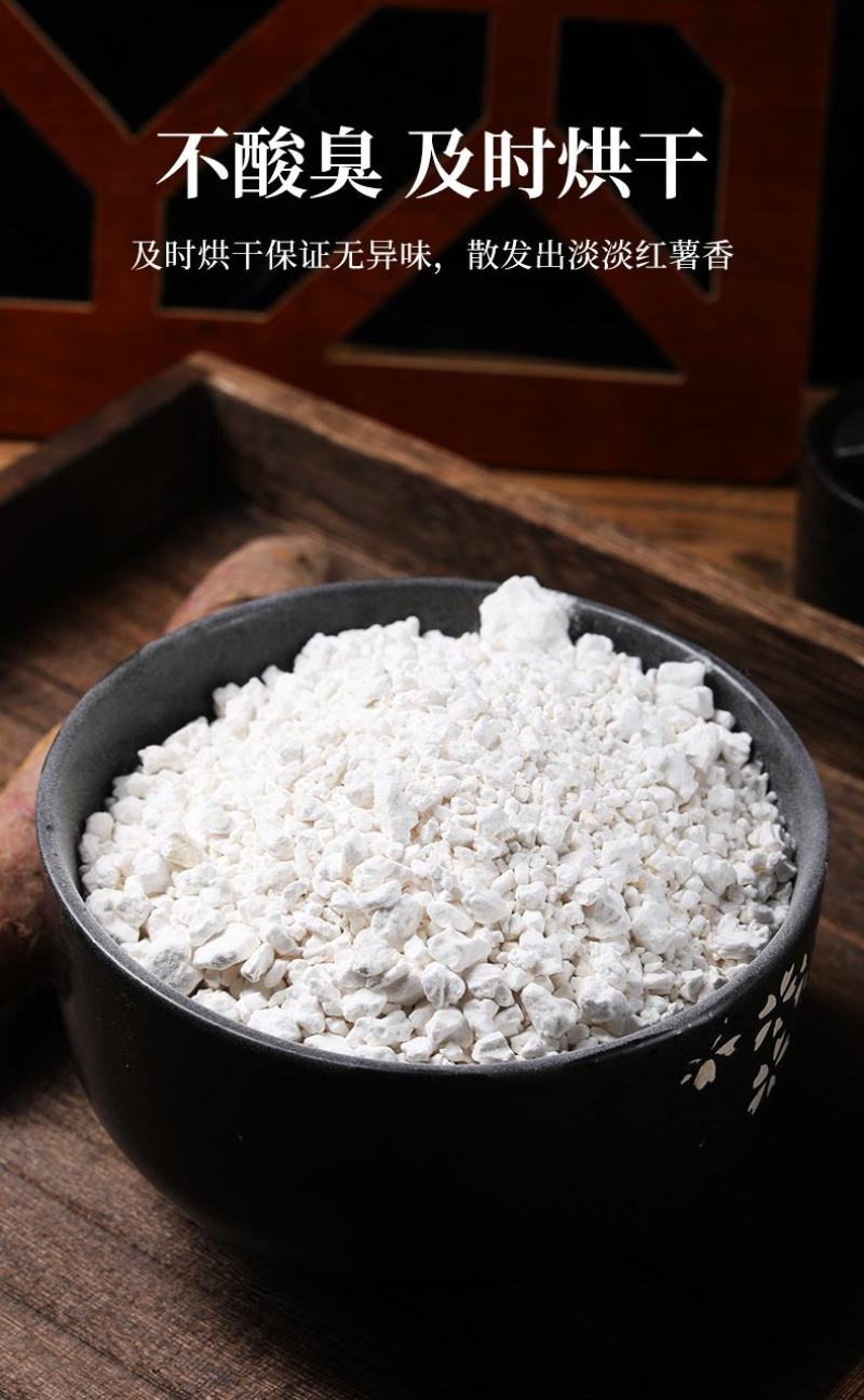 红薯粉面，红薯淀粉