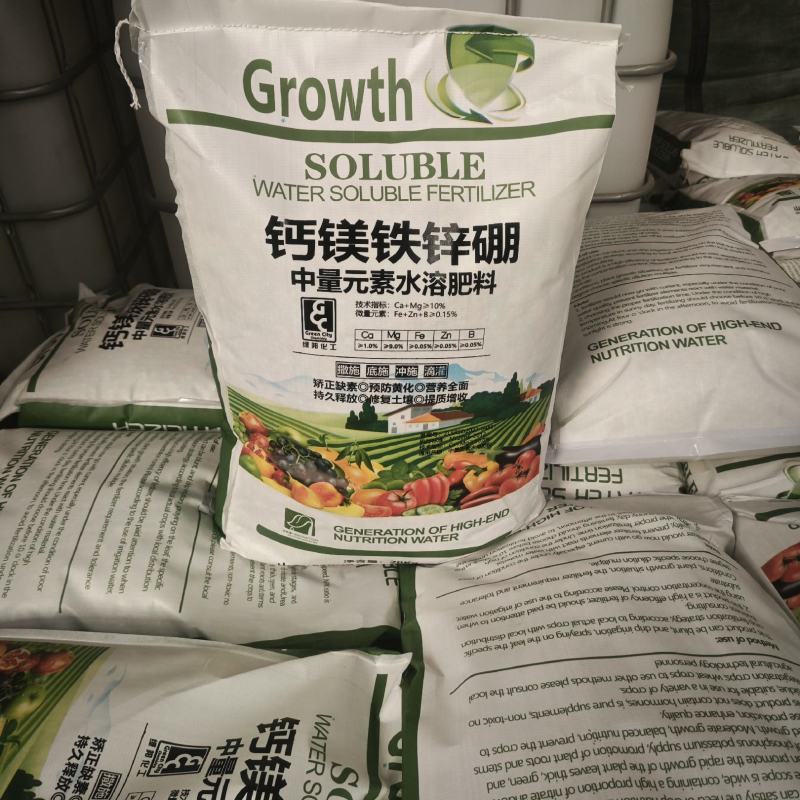 钙镁铁锌硼全水溶彩色颗粒中量元素水溶肥现货直发
