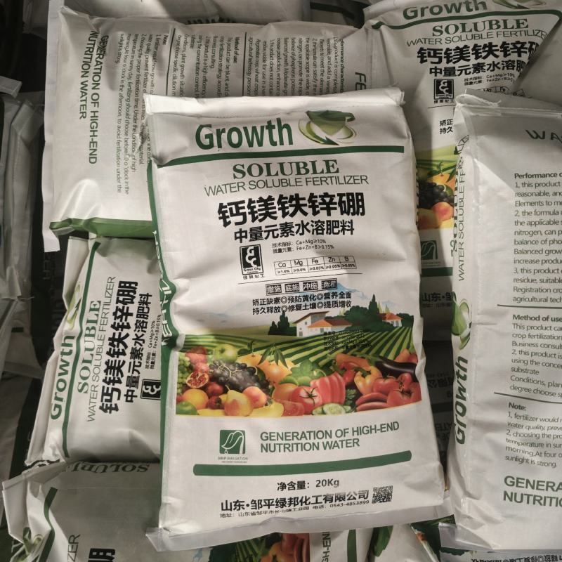 钙镁铁锌硼全水溶彩色颗粒中量元素水溶肥现货直发