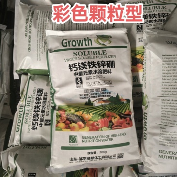 钙镁铁锌硼全水溶彩色颗粒中量元素水溶肥现货直发