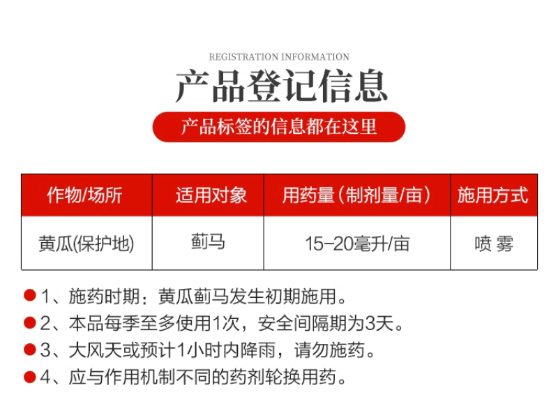 UPL速唯净多杀霉素杀虫环辣椒黄瓜蓟马杀虫剂
