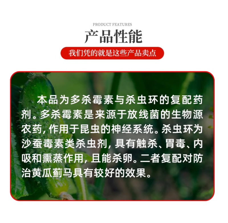 UPL速唯净多杀霉素杀虫环辣椒黄瓜蓟马杀虫剂