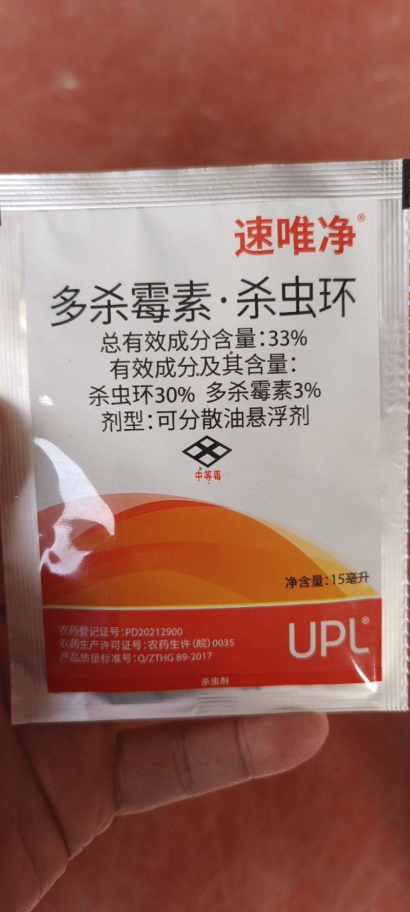 UPL速唯净多杀霉素杀虫环辣椒黄瓜蓟马杀虫剂