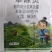 烯草酮三联包组合甘蓝型油菜田地苗后专用除草剂禾