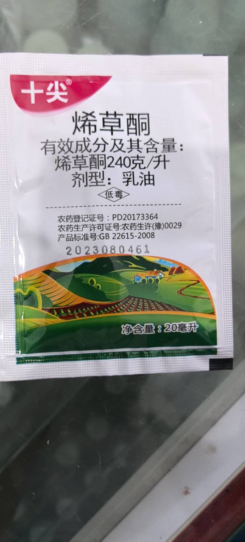 烯草酮三联包组合甘蓝型油菜田地苗后专用除草剂禾