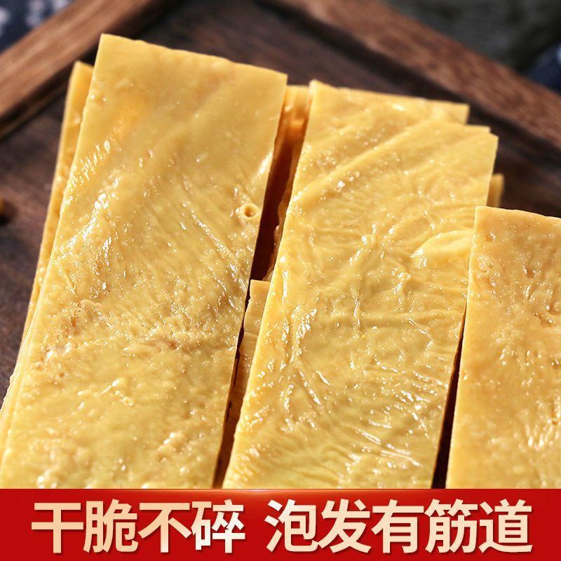 云南特产干货豆油皮腐竹火锅食材凉拌正宗石屏豆制品