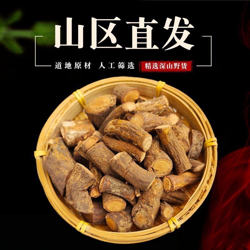【野生黑老虎根】中药材无硫黑老虎根纯根当季新货包邮