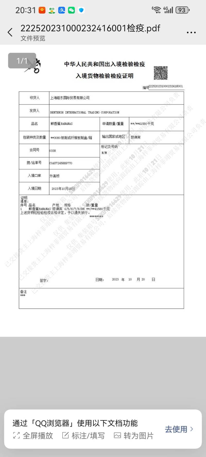 菲律宾进口精品青焦大量现货到，口感软糯香甜，全国发货