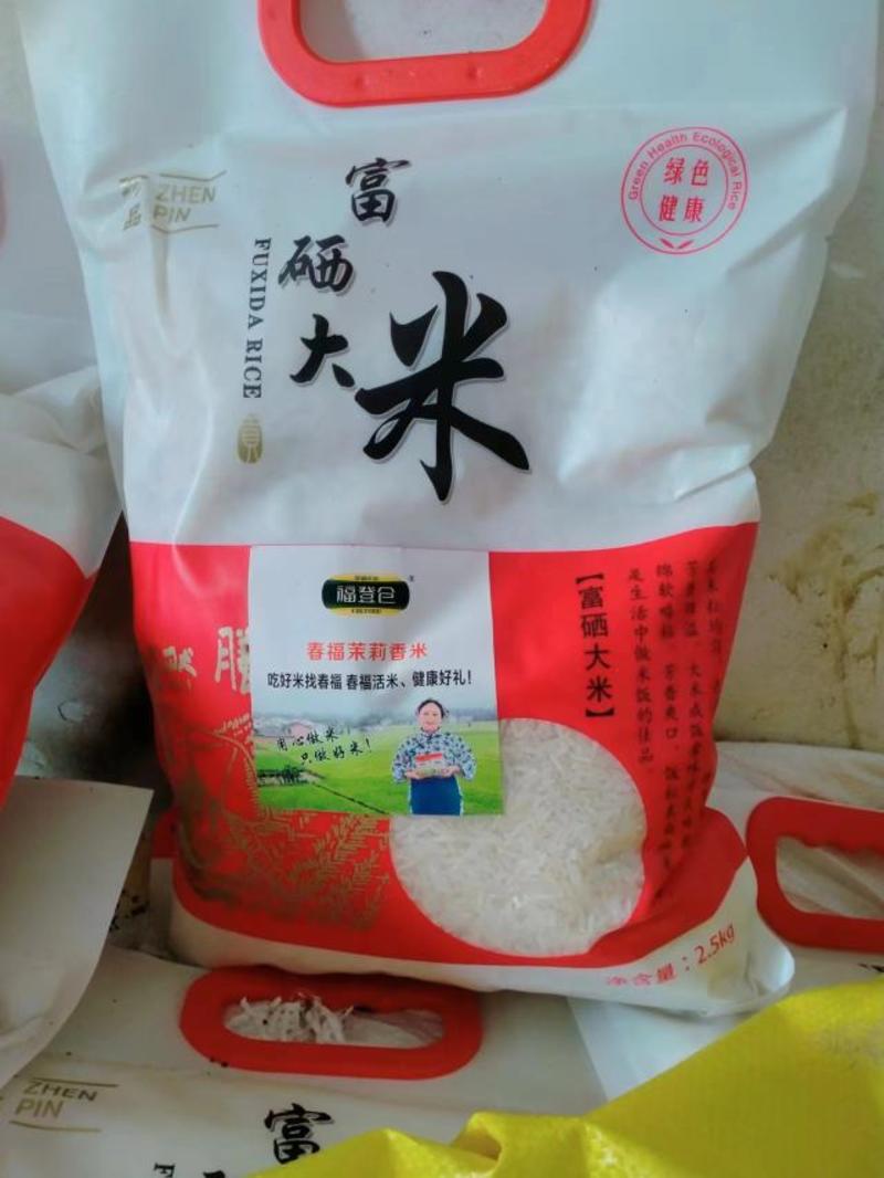 【精选】陕西茉莉香香米，供应电商市场，量大价优