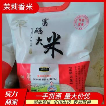 【推荐】陕西茉莉香香米，供应电商市场，量大价优