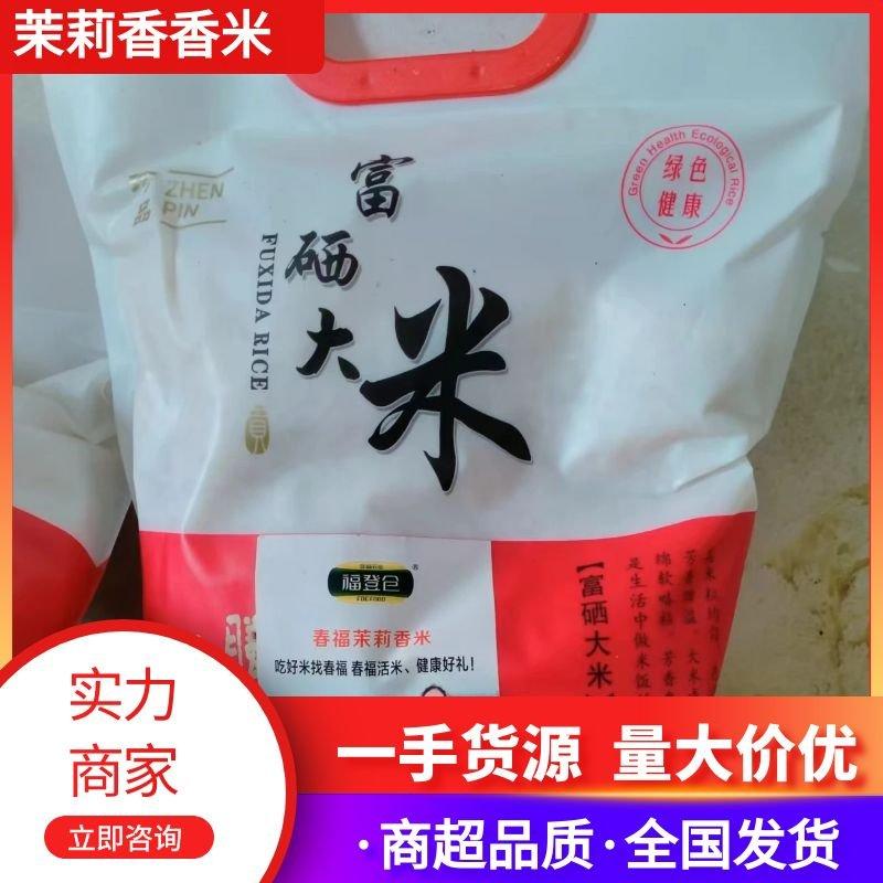 【推荐】汉阴今年的大米，一手货源量大价优欢迎老板咨询合作