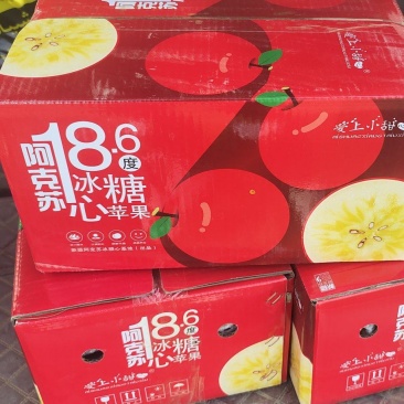 阿克苏一级冰糖心包邮一件发货批发零售都可