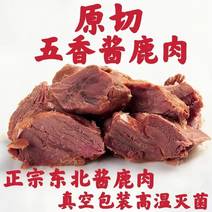 【包邮】吉林特产酱梅花鹿腿肉新鲜原切真空包装熟食卤味鹿肉
