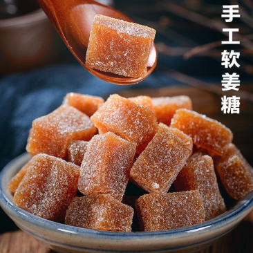 姜汁糖展会地摊电商原味姜汁糖芝麻姜汁糖软糖手软姜糖