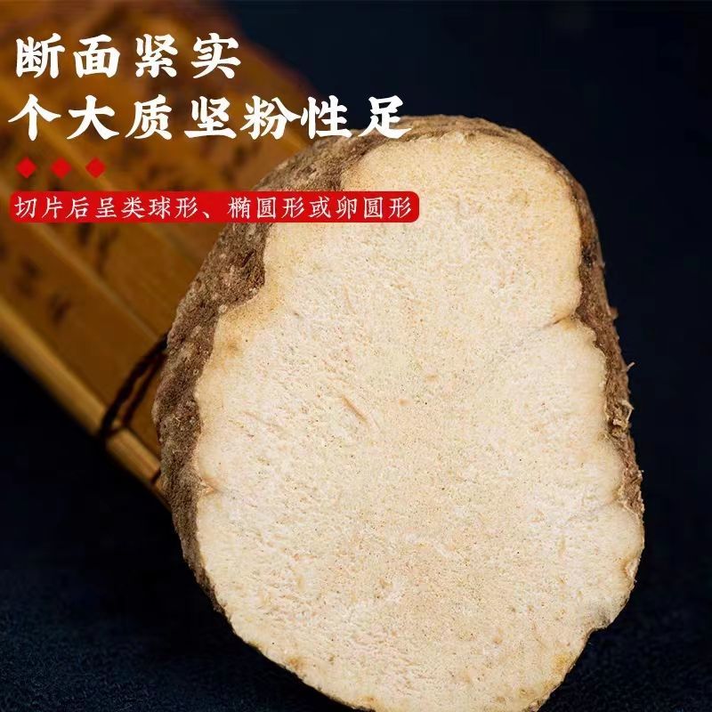 【包邮】泽泻中药材泽泻批发，可线上下单，一件代发