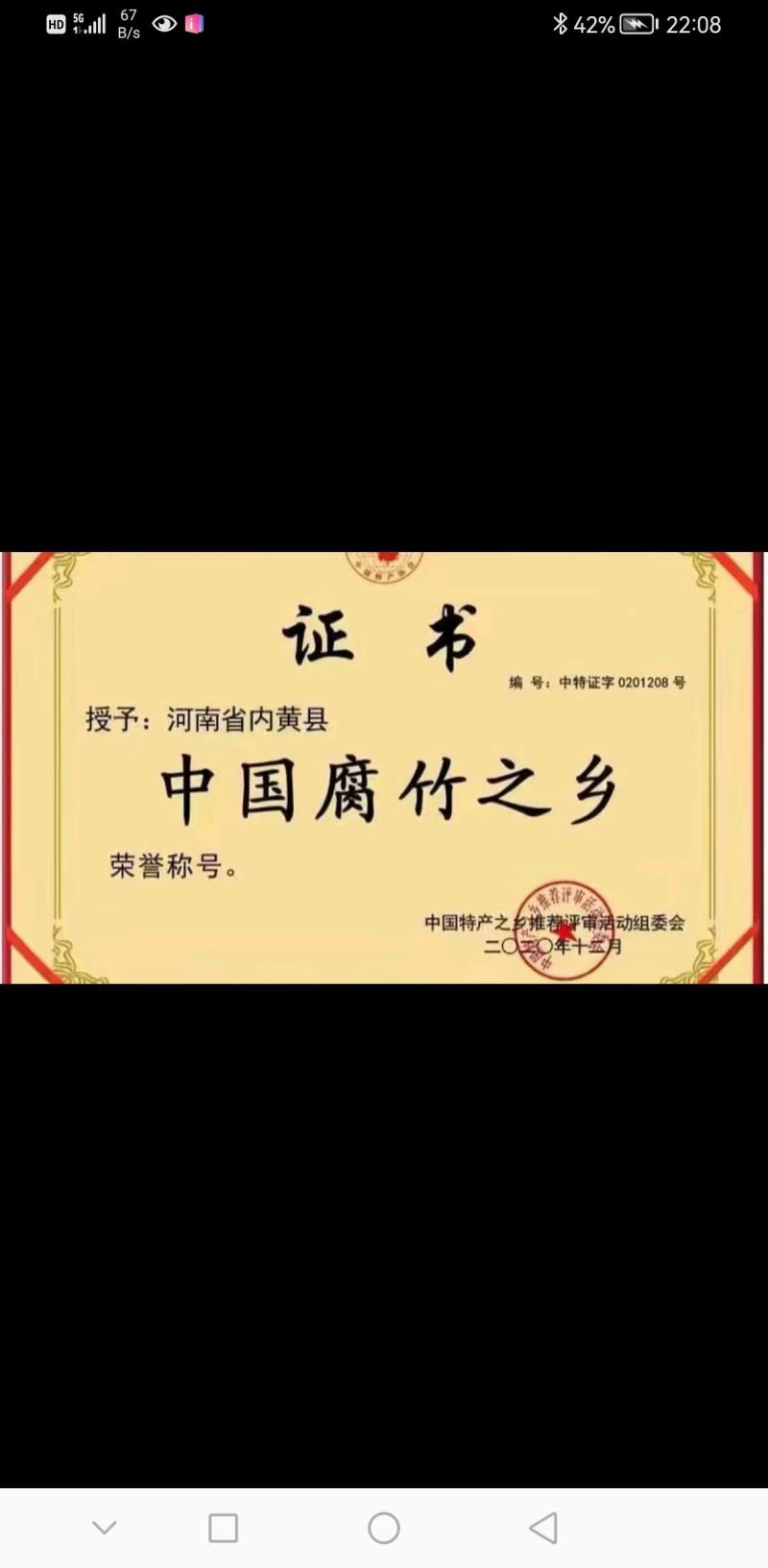 精品腐竹电商直播平台社区团购商超优选折扣仓专业供应链