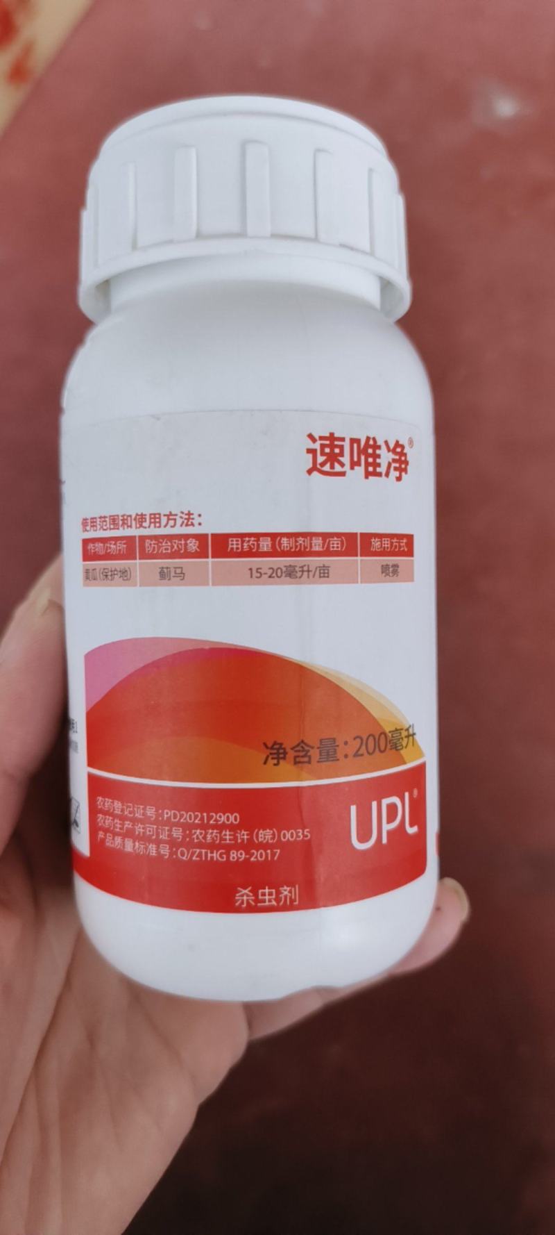 UPL速唯净多杀霉素杀虫环辣椒黄瓜蓟马杀虫剂