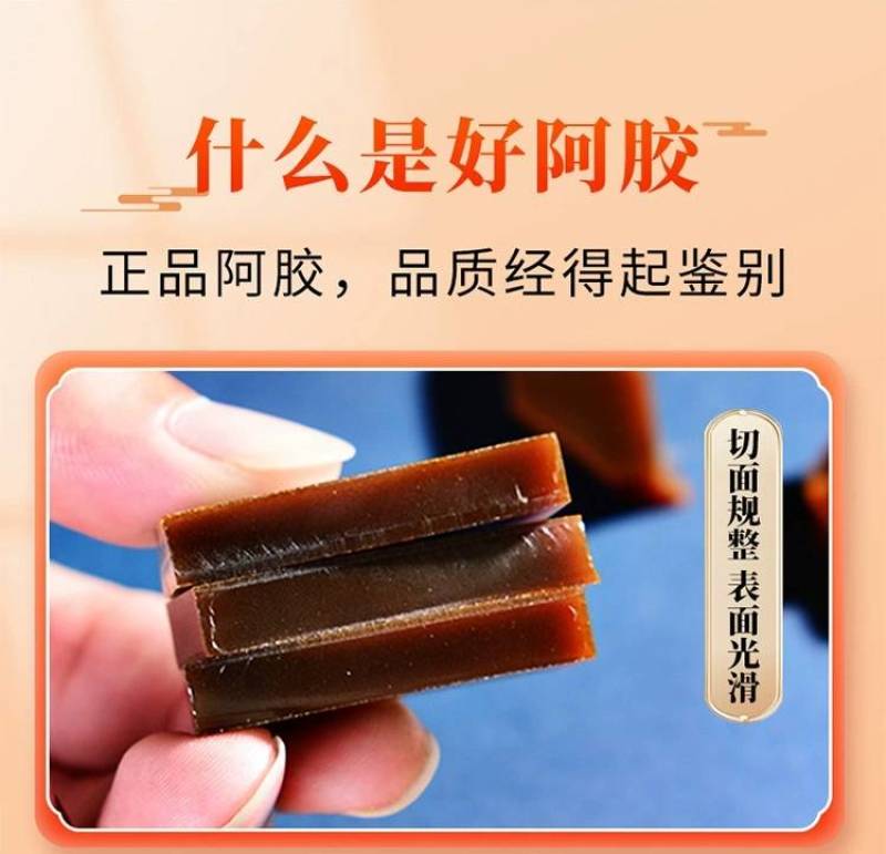 山东阿胶东阿特产东阿阿胶256克铁盒装即食阿胶熬糕专用