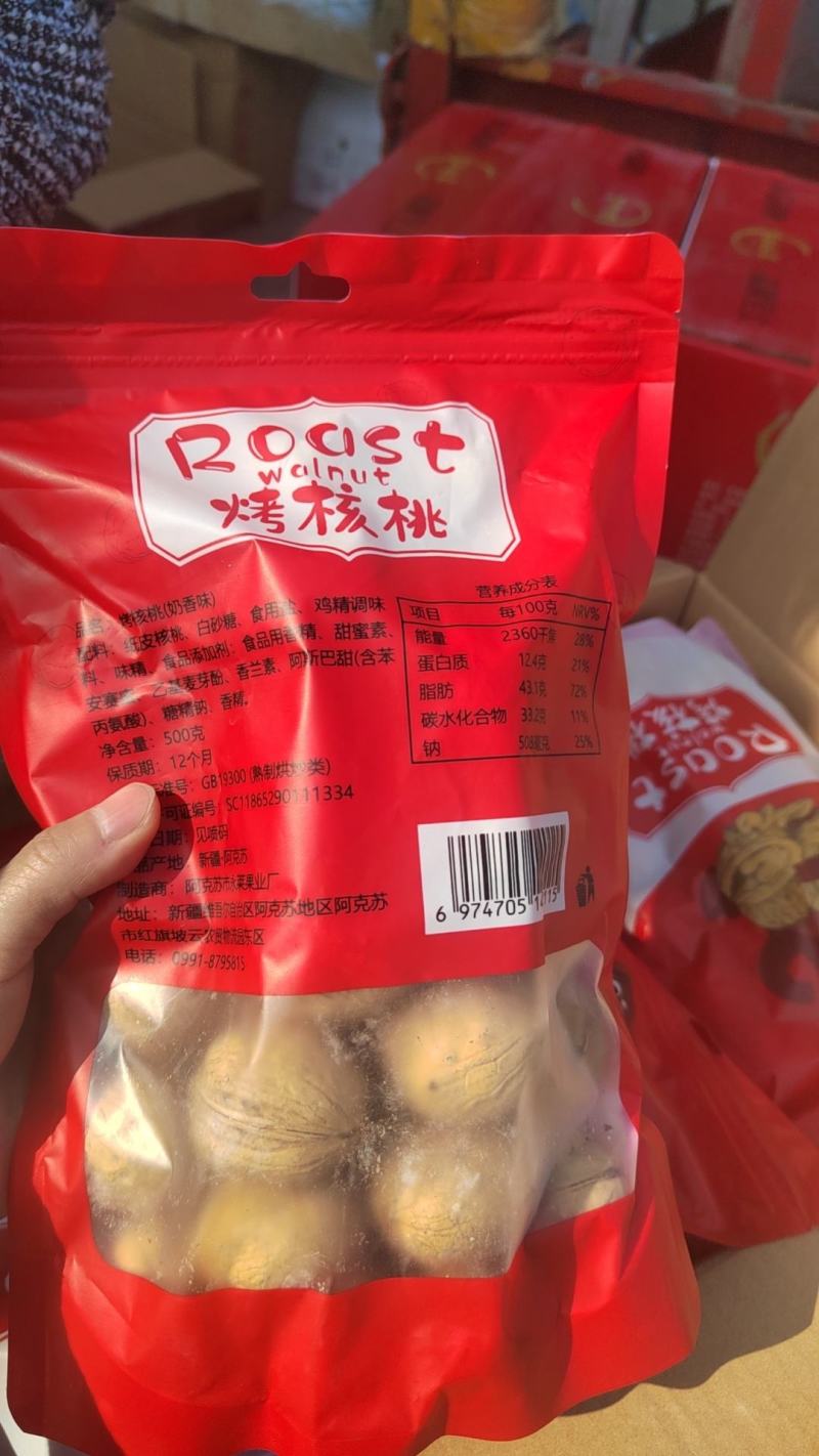 烤核桃炒核桃奶香核桃草本味核桃