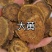 【包邮】大黄新货中药材大黄批发马蹄黄，一件代发长期合作