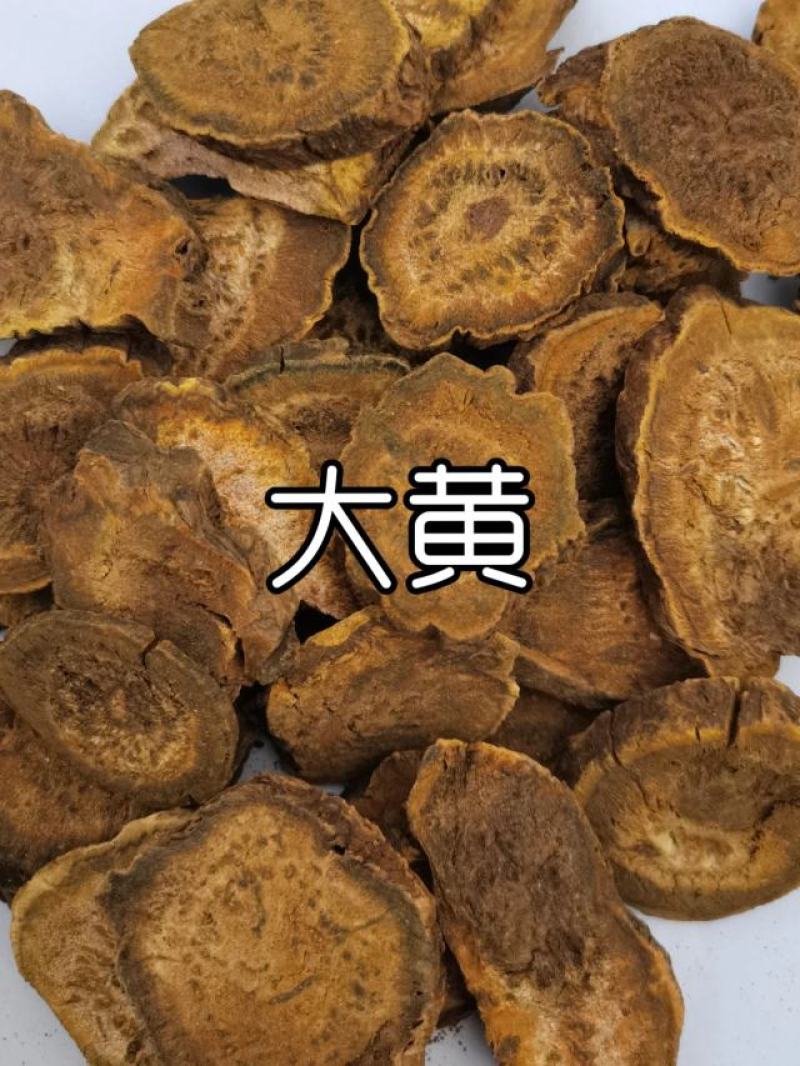 【包邮】大黄新货中药材大黄批发马蹄黄，一件代发长期合作