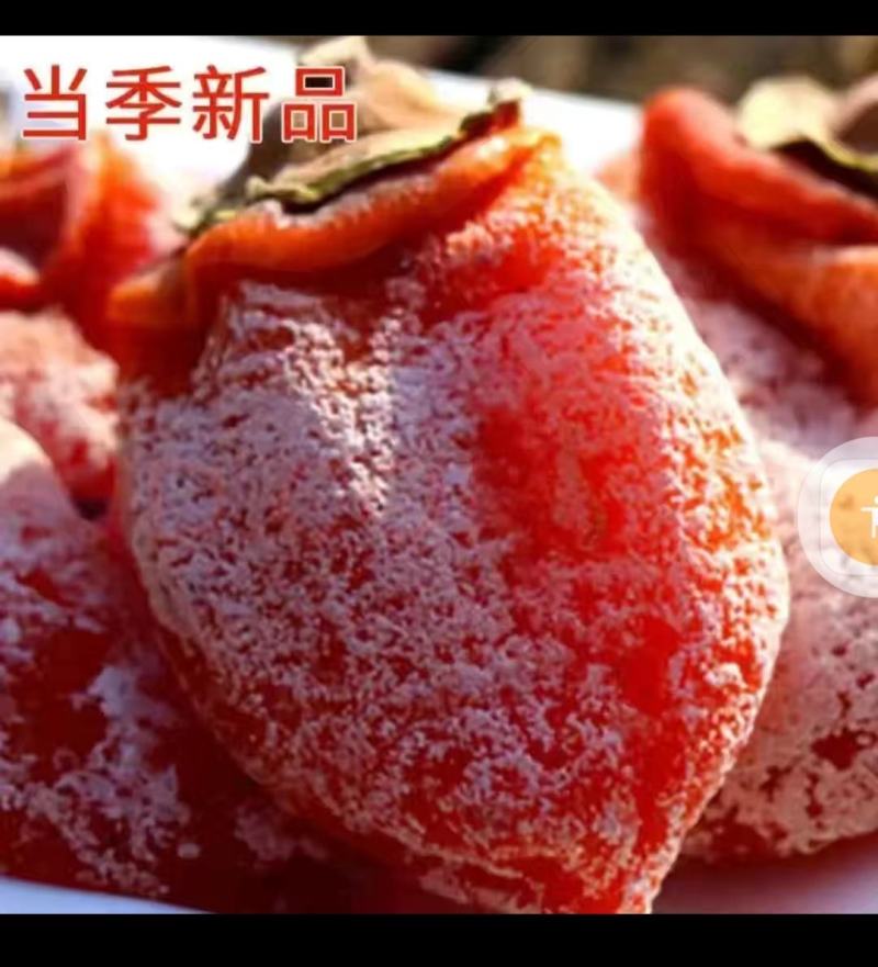 正宗陕西富平柿饼软糯香甜，甜而不腻