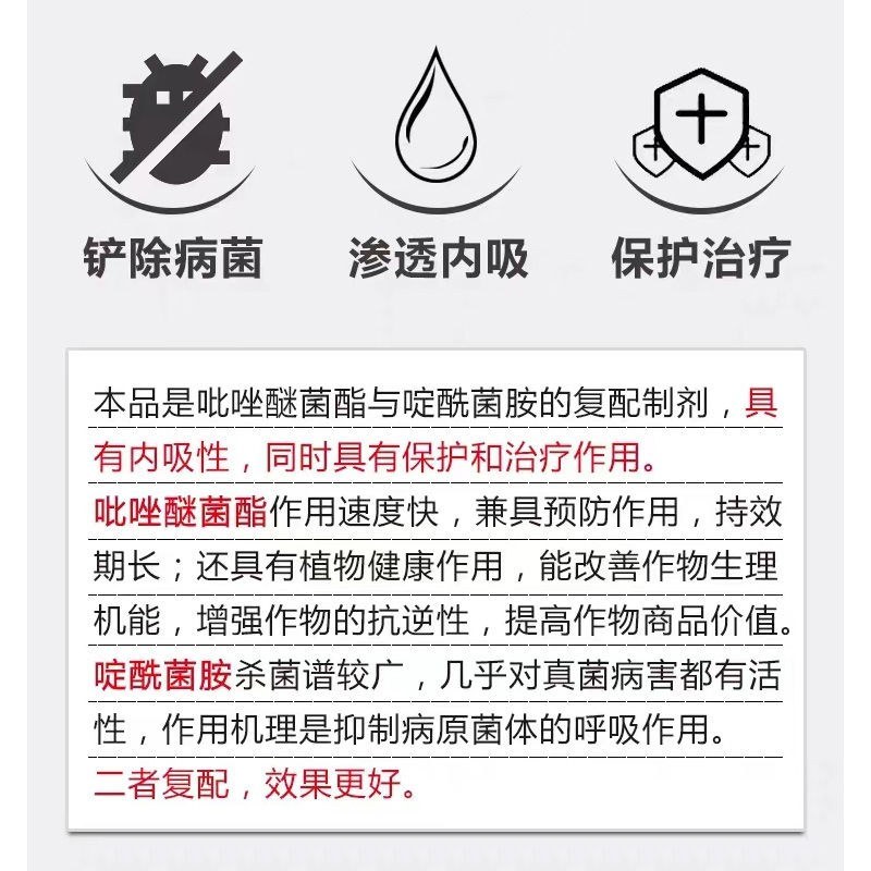 65%腐霉利啶酰菌吡唑醚菌酯葡萄草莓灰霉病灰力通农药
