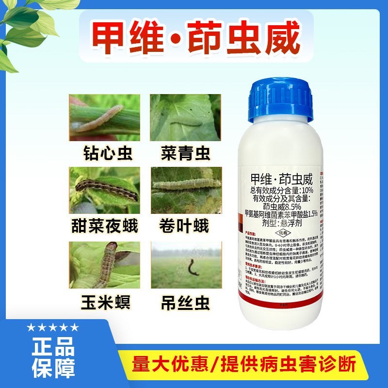 阔达16%甲维茚虫威稻纵卷叶螟吊丝虫青虫高效杀虫剂